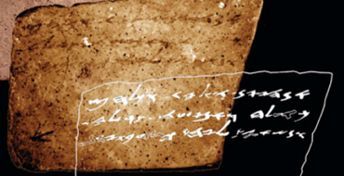 Расшифровано послание, которому 2600 лет: Его автор просил вина