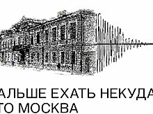 Музей М.А. Булгакова и ЛитРес выпустили аудиогид по булгаковской Москве