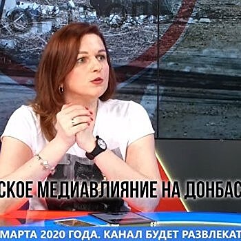 Юлия Витязева: Цена украинской пропаганды для Донбасса - видео