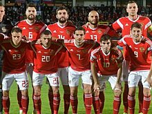 Сборная России сыграет с Сан-Марино в красной форме