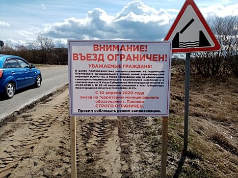 Въезд автомобилей в Павлово ограничили