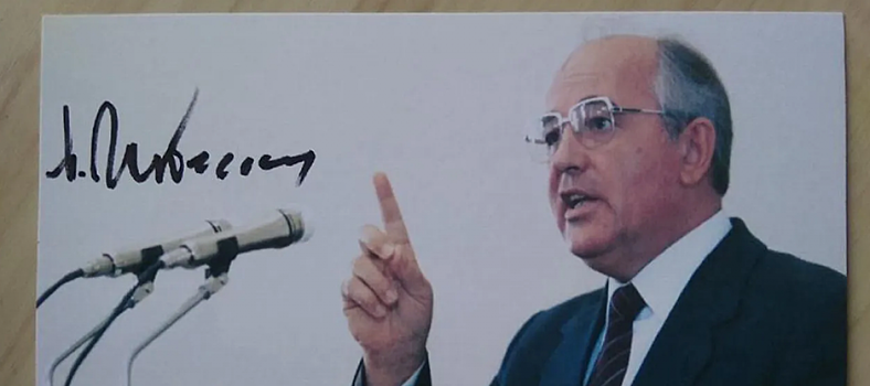Житель Новосибирска продает автограф Михаила Горбачева за 6 тысяч рублей