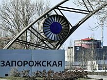 США ввели санкции против Запорожской АЭС