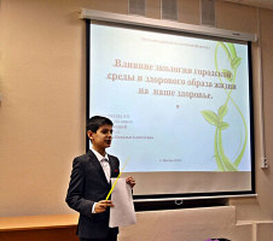 Школьники из района Бирюлево Западное поучаствовали в конкурсе социальных проектов