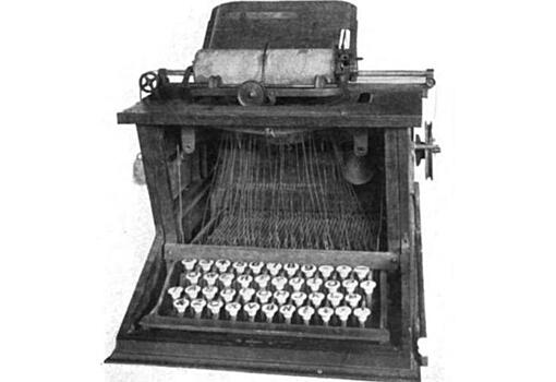 Первой пишущей машинке «Ремингтон» 146 лет