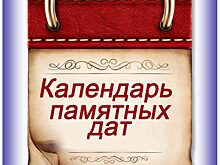 Депутаты решили ограничить себе возможность устанавливать неоднозначные памятные даты