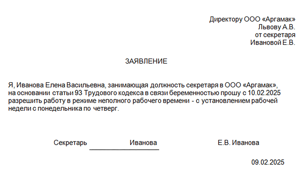 График работы на месяц образец пустой