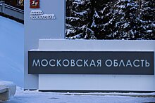 Подмосковье освободили от фашистов 82 года назад