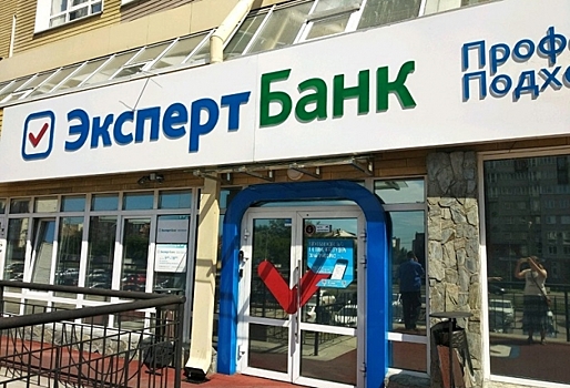 Омскому «Эксперт Банку» отказано в возврате лицензии