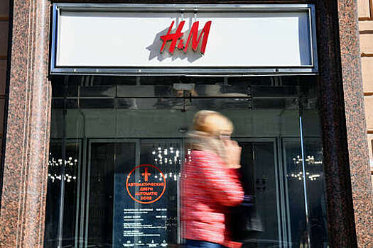 В России магазины H&M останутся открытыми, пока не распродадут большую часть стока