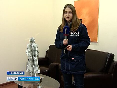 Как очередной кочующий Кант обрёл дом в посёлке Янтарный