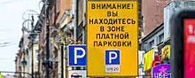 В Петербурге платные парковки стали временно бесплатными