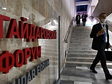 «Объявят врагами»: Названы возможные причины отмены Гайдаровского форума