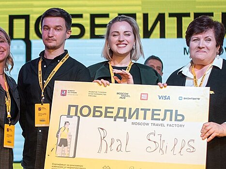 В Москве подвели итоги акселерационной программы для стартапов в сфере туризма