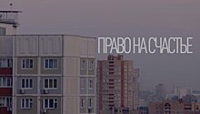 Фильм, снятый соцработниками Ясенева, занял третье место на Всероссийском конкурсе