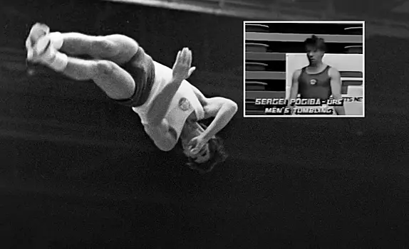 Сергей Погиба: жуткое падение сломало гения акробатики
