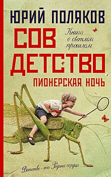 5 больших романов этой осени, которые нужно прочитать каждому