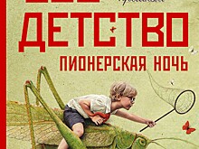 5 больших романов этой осени, которые нужно прочитать каждому