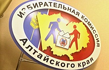 В Алтайском крае опровергли сообщения о нарушениях на выборах