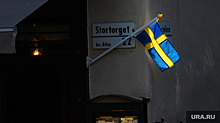 Швеция отказалась передавать России результаты расследования по «Северным потокам»