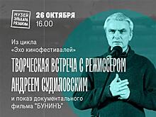 В Самаре пройдет творческая встреча с режиссером Андреем Судиловским