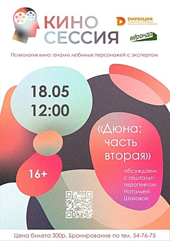 В Курске начинается «Киносессия»