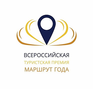Туристические маршруты Тамбовской области  вышли в общенациональный финал премии «Маршрут года»