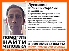Худой мужчина бесследно пропал в Прокопьевске