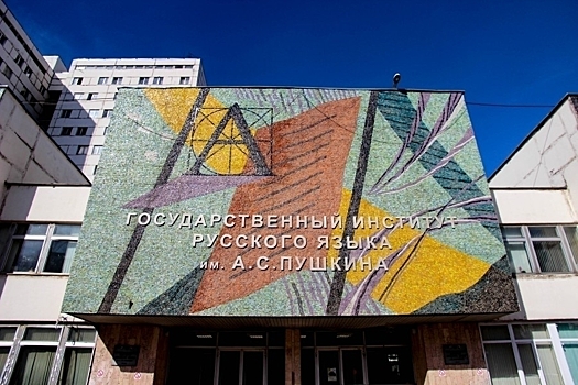 В Армении откроют кафедру Института имени Пушкина - NovostiNK - Новости Армении