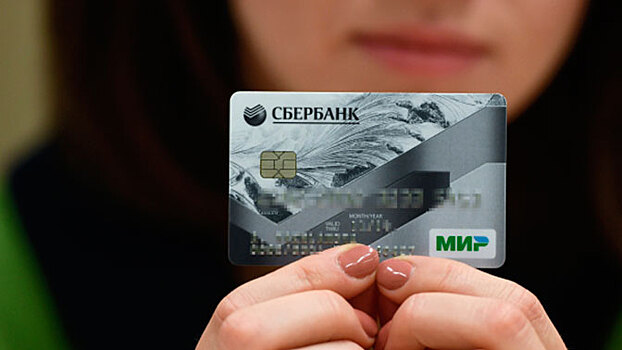 Эксперты ожидают роста популярности карт "Мир" в 2018-2019 годах‍