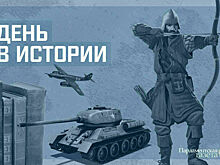 День 1 сентября в истории