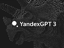 «Яндекс» представил третью версию своего GPT