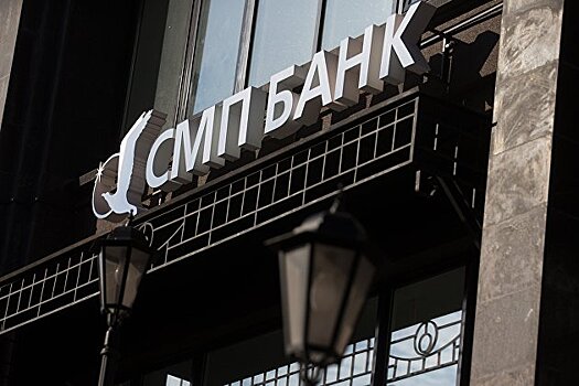 СМП Банк Ротенбергов могут допустить до работы со спецсчетами по госзакупкам
