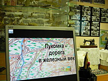 В Зюзине провели показ фильма «Лукомка – дорога в железный век»