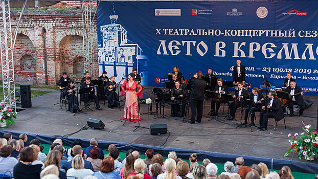 «Лето в Кремле» продолжится вместе со звуками Камерного оркестра в Вологде