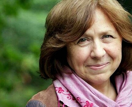 Светлана Алексиевич планирует основать литературное издательство для женщин