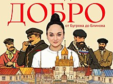 Х благотворительная акция «Спешите делать добро» пройдет в Нижнем Новгороде