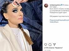 Подписчики раскритиковали Елену Исинбаеву за судейство в ледовом шоу