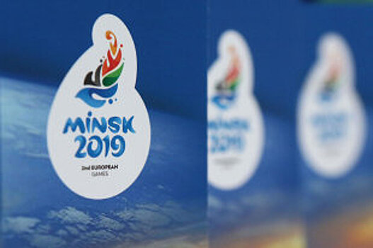 Генпрокуратура Беларуси готовит совещание по безопасности на Евроиграх