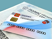 ОМС + ДМС: денег больше, толку - ноль!