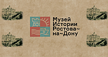 В Ростове-на-Дону коллекцию Музея истории города пополнили уникальными экспонатами
