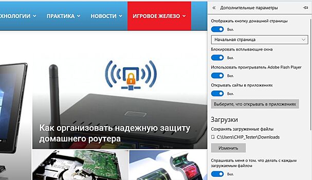 Как активировать Flash Player в браузере