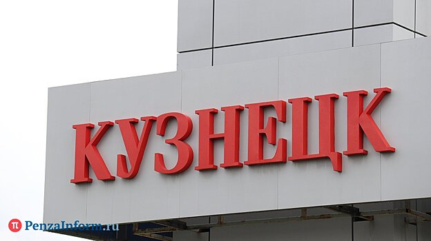 И. о. военкома записал срочное обращение к кузнечанам