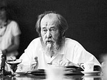 Творчество Солженицына обсудят в Некрасовке