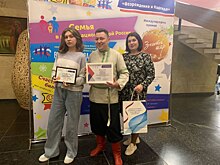 Семья из Нижегородской области победила в международном конкурсе