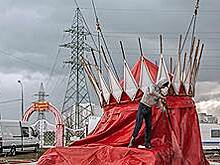 Цирк приехал