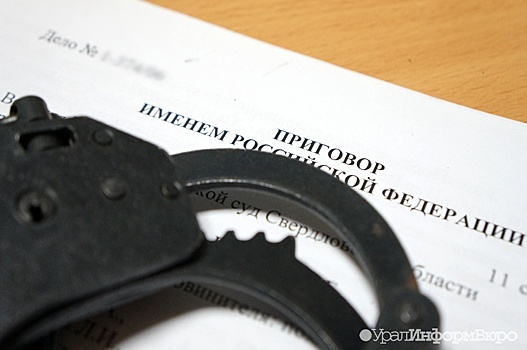 Грабители банка на севере Екатеринбурга получили на двоих больше 12 лет колонии