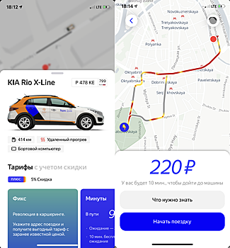 «Яндекс.Драйв» ввел тариф с фиксированной стоимостью поездок