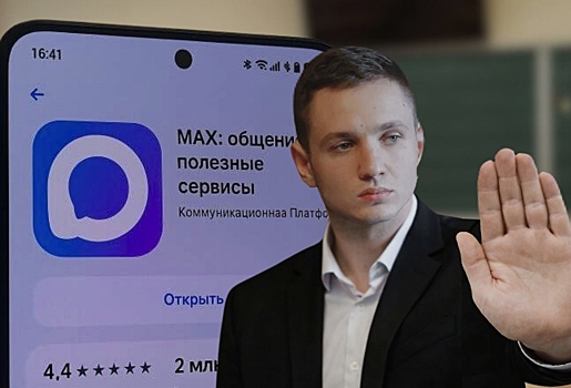«Новые люди» выступили против принудительной установки мессенджера MAX и потребовали прекратить давление ...