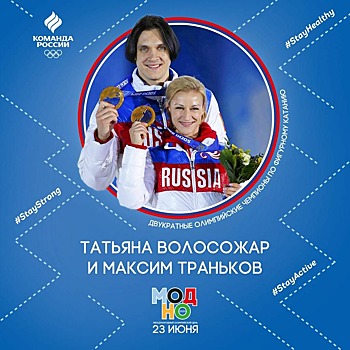 Оставайся сильным, активным, здоровым. Празднование Международного олимпийского дня продлится неделю